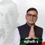 महोत्तरी–३ मा नेपाली काङ्ग्रेसका उम्मेदवार बजरंग नेपालीको घरदैलो अभियान तीव्र