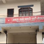 आधिकारिक उम्मेदवारविरुद्ध गतिविधि नगर्न जसपा महोत्तरीको अन्तिम चेतावनी