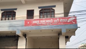 आधिकारिक उम्मेदवारविरुद्ध गतिविधि नगर्न जसपा महोत्तरीको अन्तिम चेतावनी